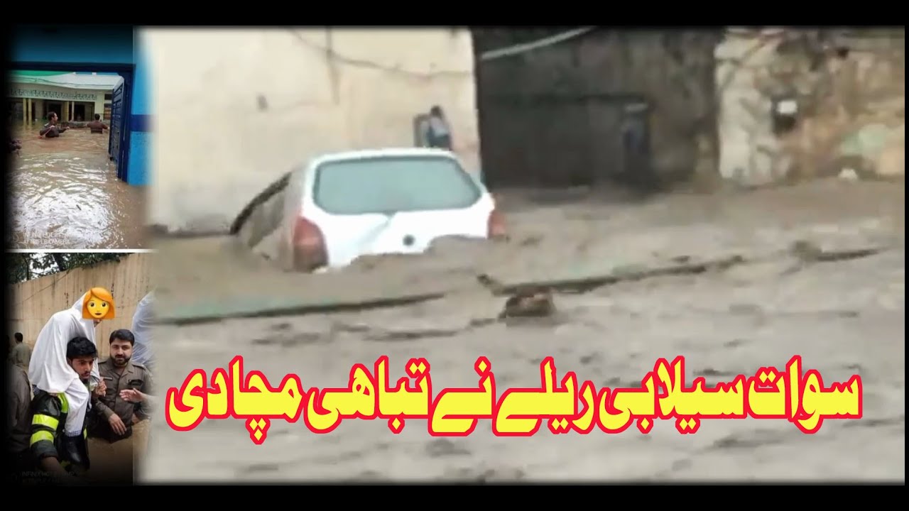 Swat Flood latest Update | Swat Mingora flood | Floods in Pakistan | Daily Updates