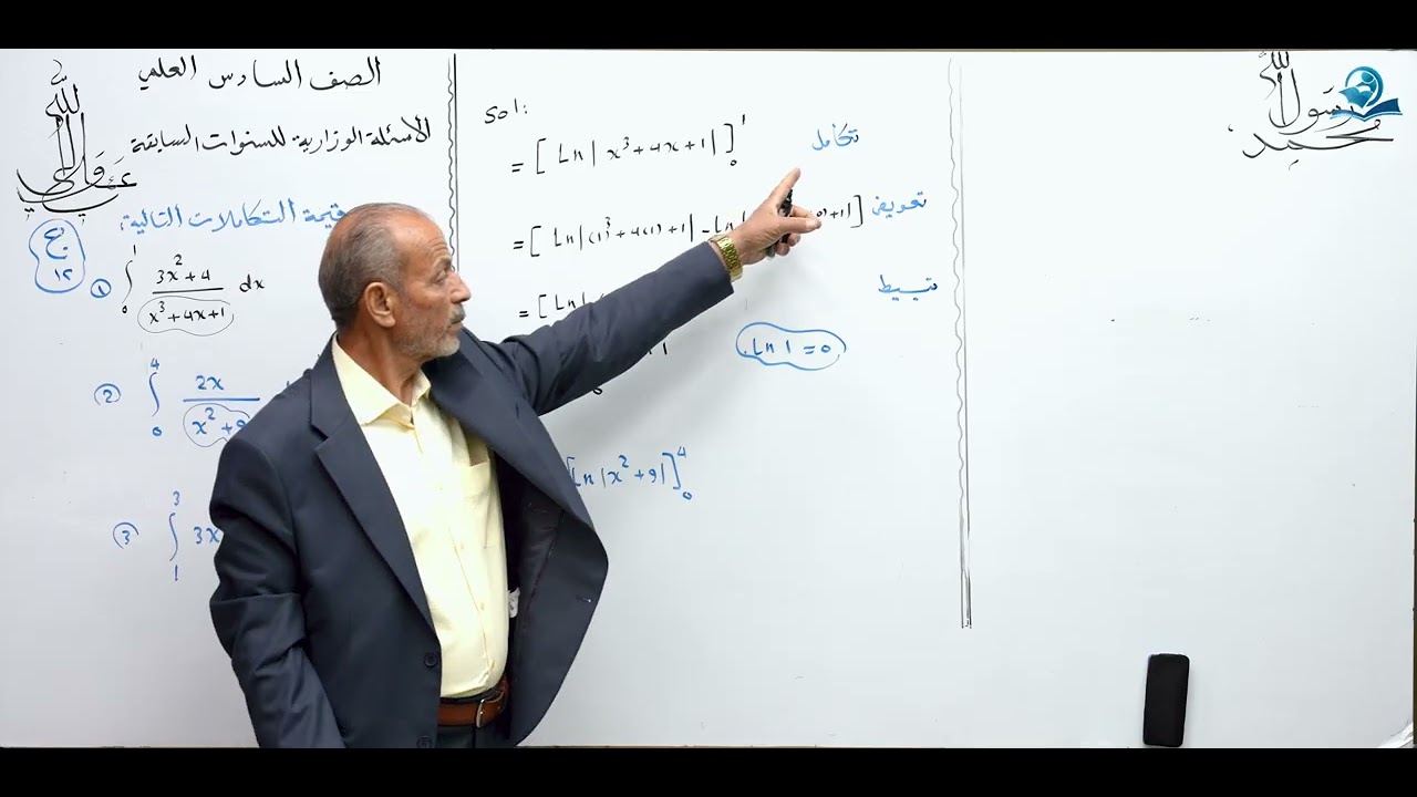 رياضيات السادس العلمي - الفصل الرابع - ألاسئله الوزارية الخارجية ج12