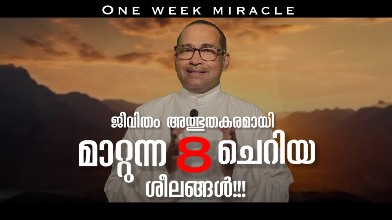 ജീവിതം അത്ഭുതകരമായി മാറ്റുന്ന 8 ചെറിയ ശീലങ്ങൾ!!! | Rev Dr Vincent Variath | Episode - 222