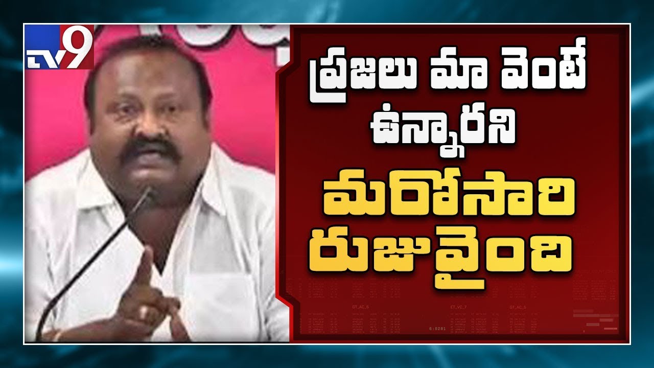Gangula Kamalakar on TRS clean sweep in municipal elections - TV9