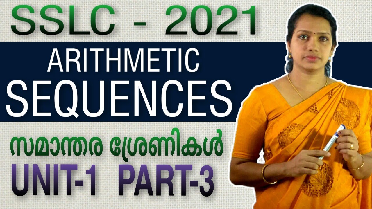 SSLC Maths Class In Malayalam | Arithmetic Sequence Class 10 In Malayalam