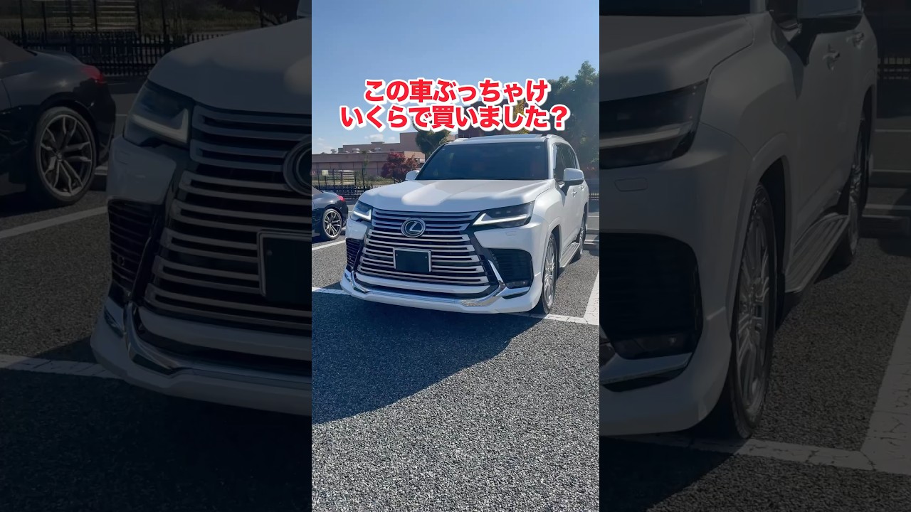 【月々〇〇万円で乗れる‼️】レクサスLXは月々いくらで乗れると思う？#レクサス #lexus #lexuslx #レクサスlx