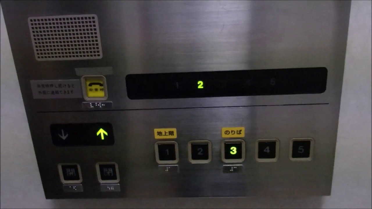 【乗り場インジ・ボタン注目】甲風園阪急ビルのエレベーター（東芝製）