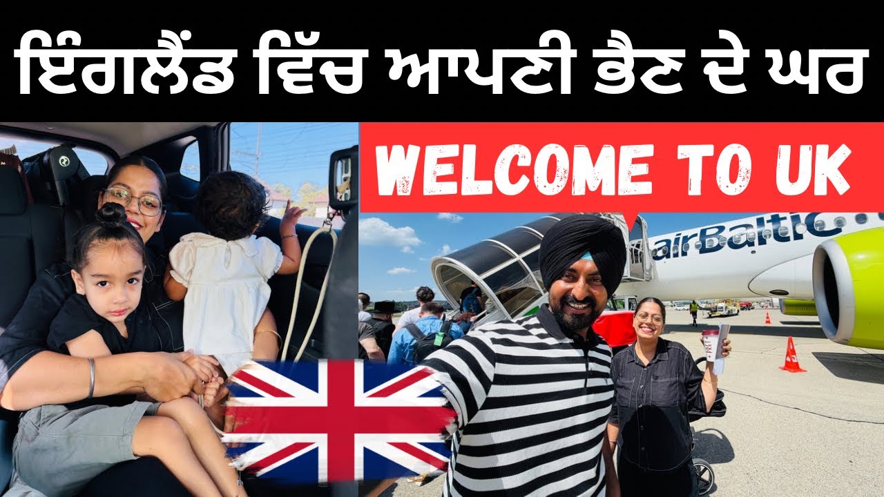 ਆਪਣੀ ਭੈਣ ਦੇ ਘਰ ਇੰਗਲੈਂਡ Swiss to UK | Punjabi Travel Couple | Ripan Khushi