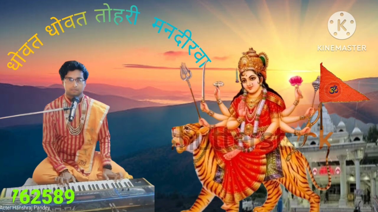 DHOBAT DHOBAT TUHARY MANDIRWA#bollywood #AADIYO  #song #hanshraj 