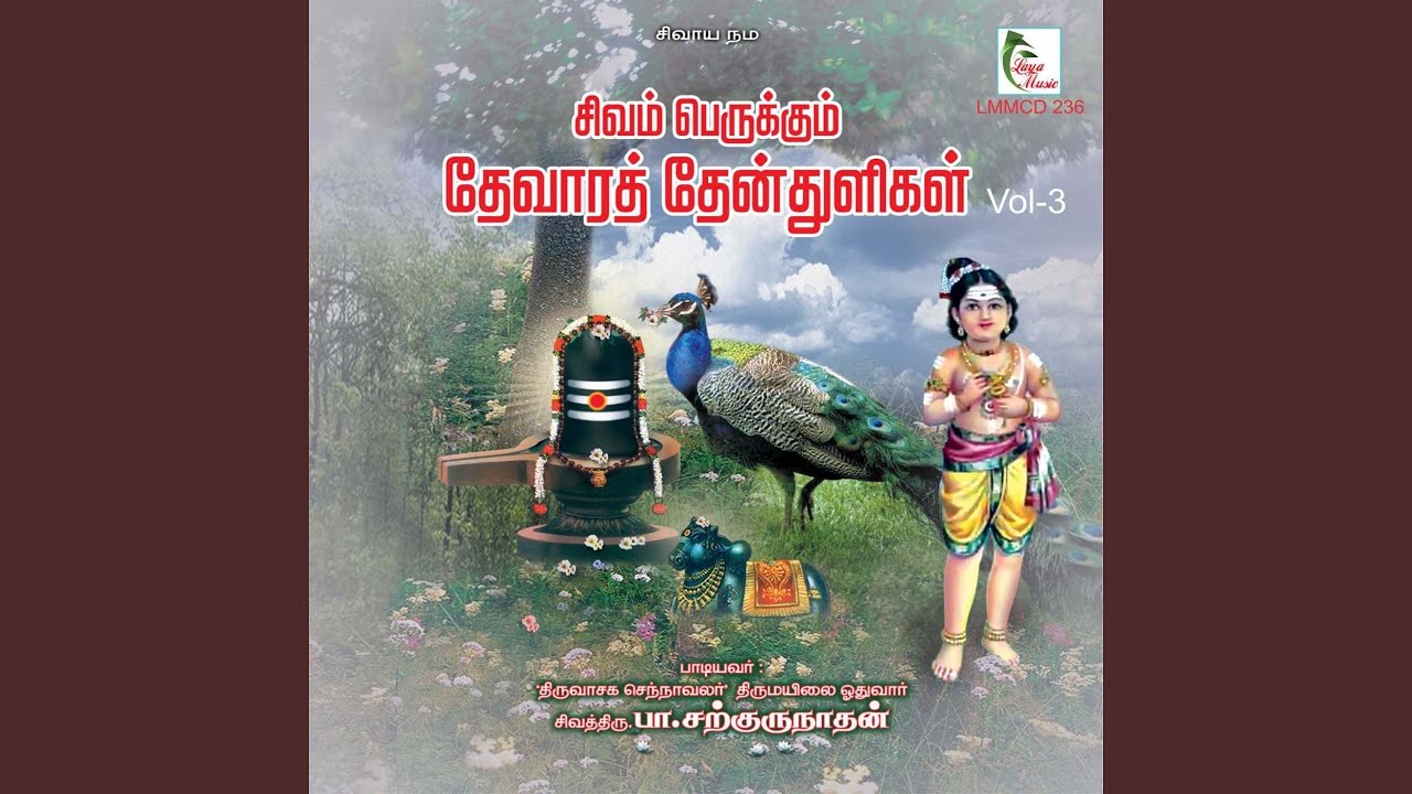 Naal Aaya Pogame Nanju (Devaaram)