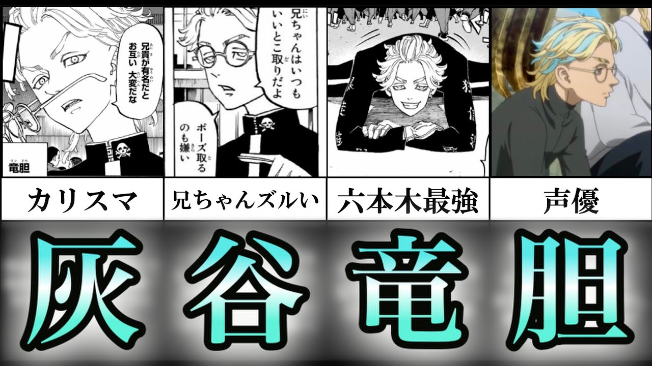 【東京卍リベンジャーズ】カリスマ兄弟の