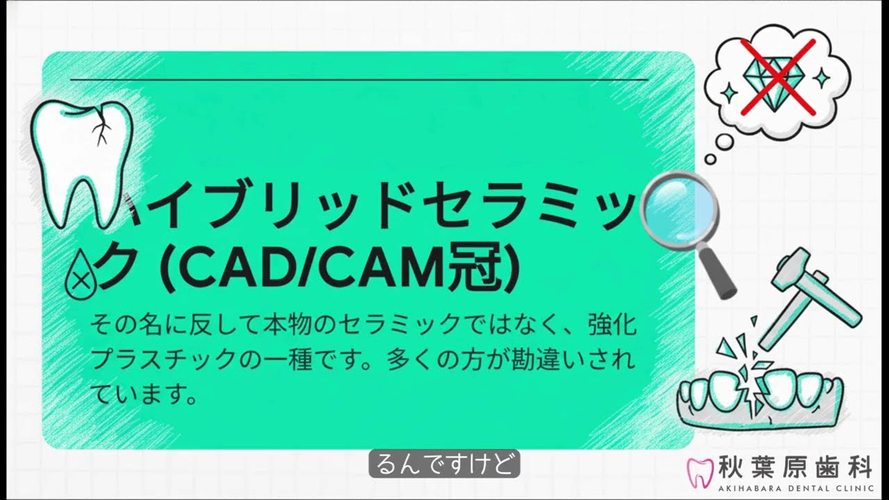 保険の白い歯、実はおすすめしない歯科医がいる理由