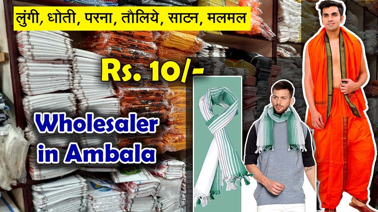लुंगी, धोती, परना, तौलिये, साटन,  wholesale | Dhoti, Gamchha wholesale market | Ambala Cloth Market