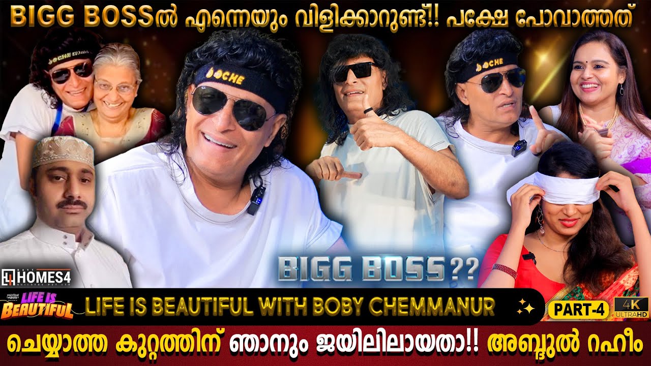 Participating In Bigg Boss ? | Boby Chemmanur Life Is Beautiful | Abdul Raheem | Milestone Makers