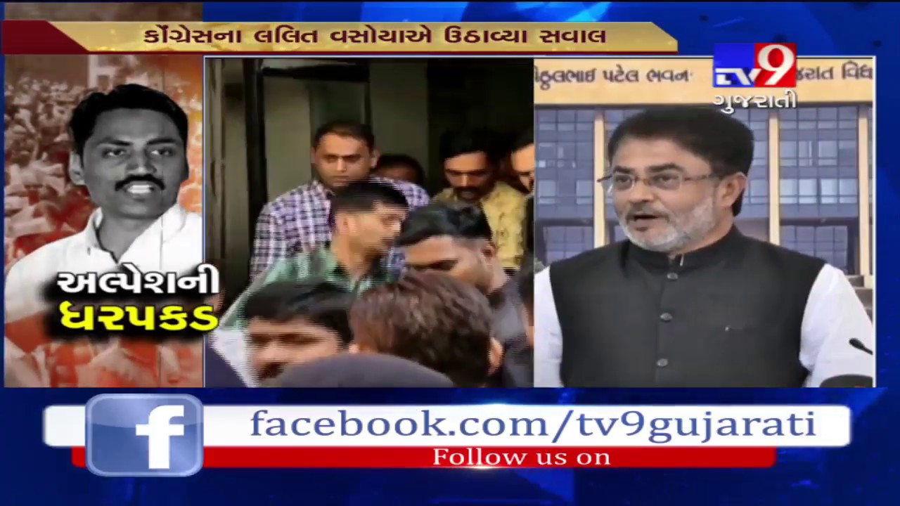 Sedition Case : Alpesh Kathiriya arrested, sent to Lajpore jail - Tv9