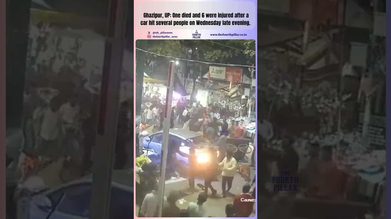 Ghazipur,UP:#UP #UttarPradesh #Ghazipur #watch #thefourthpillar #news #viral #viralvideo #newsupdate