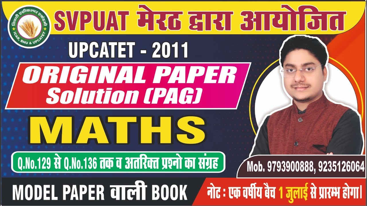 UPCATET -2011 || MATHS || Original PAPER(Pag) || Complete solution// Conducted by SVPUAT Merrut