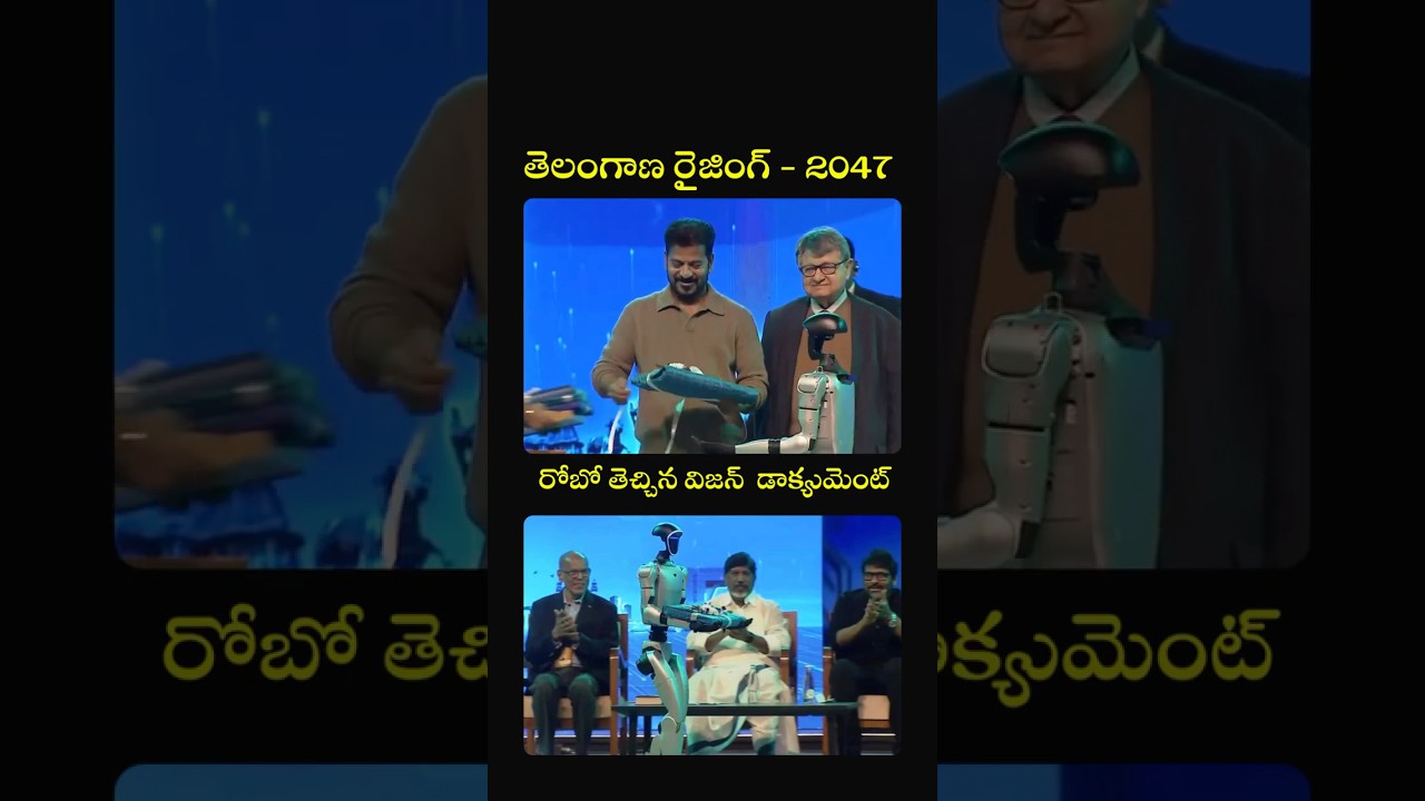 Telangana Rising 2047 Vision Document Released by CM Revanth Reddy | 3 Trillion Economy Blueprint