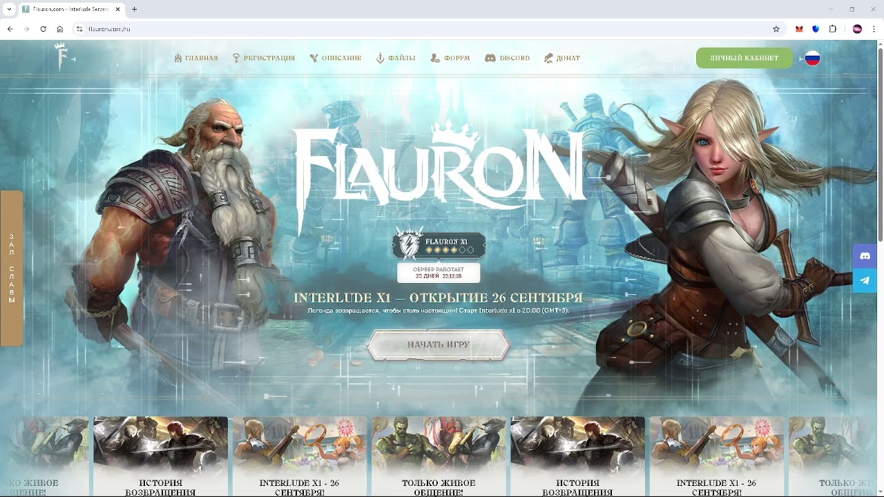 Flauron x1 - Честный отзыв. ЭТО ТРЕШ!!!!