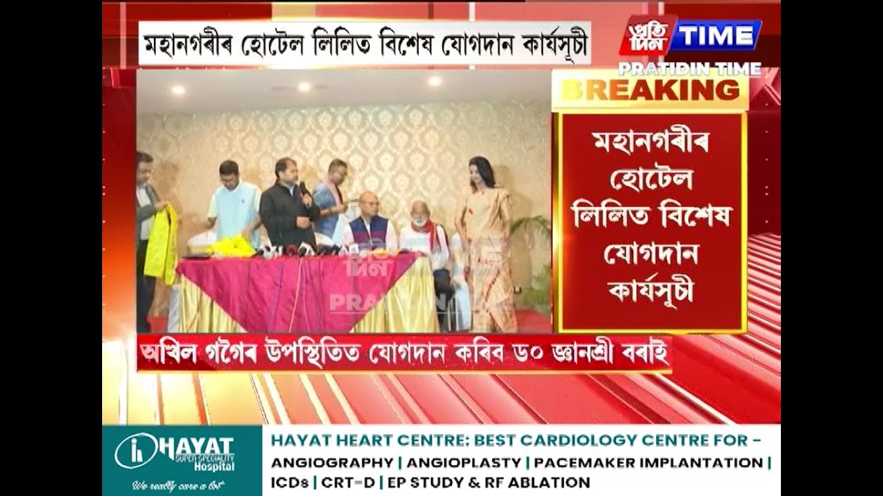 ৰাইজৰ দলত আনুষ্ঠানিকভাৱে যোগদান ড০ জ্ঞানশ্ৰী বৰাৰ