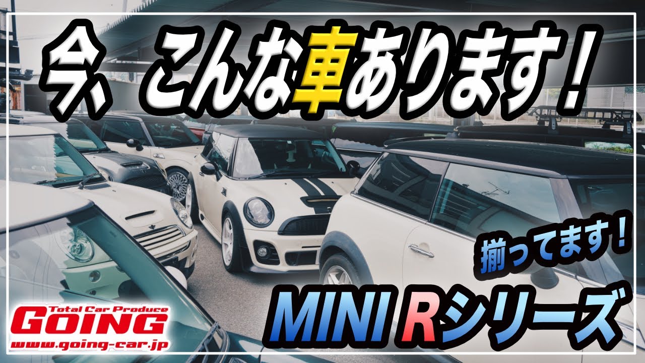 【MINI】合計〇〇台！？在庫車両紹介！【クーパーS】