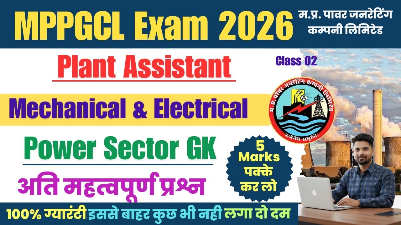 MPPGCL Power Sector Gk Class 02 | MPPGCL Plant Assistant Gk | MPPGCL Recruitment 2025
