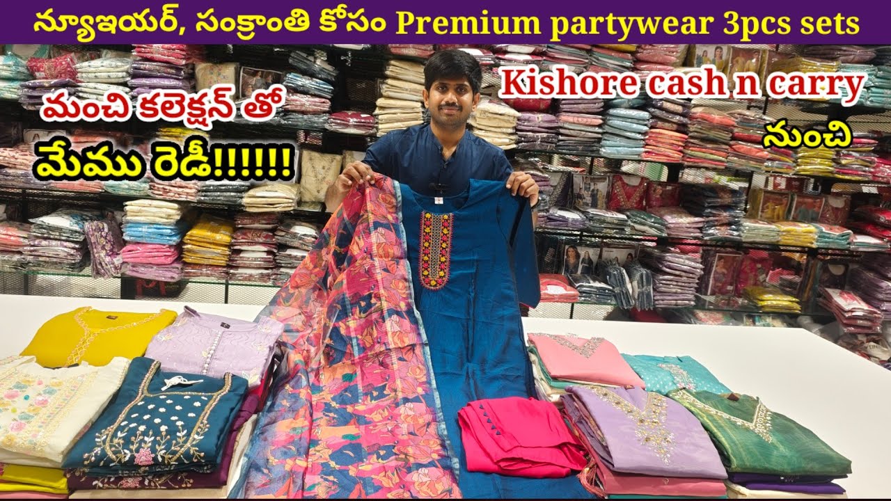 న్యూఇయర్,సంక్రాంతి కోసం Kishore cash n carry నుంచి Partywear premium 3pcs sets|3pcs dresses partywea