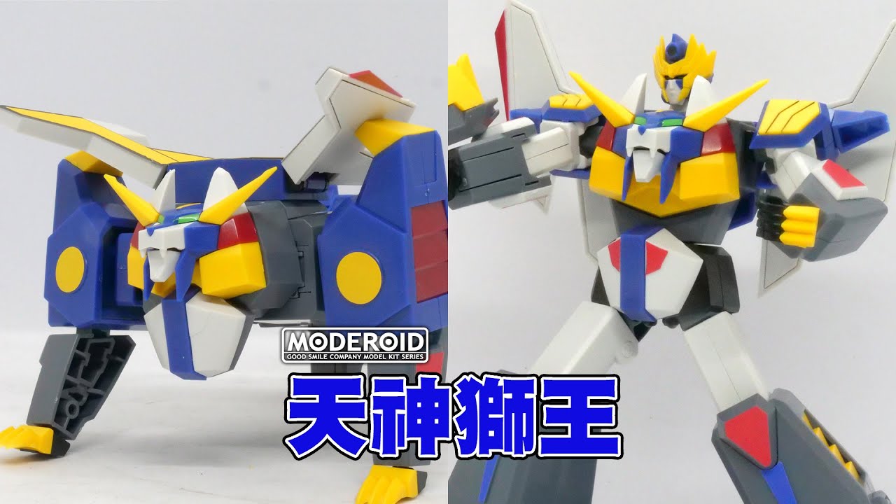 【Moderoid】リボルガー/天神獅王
