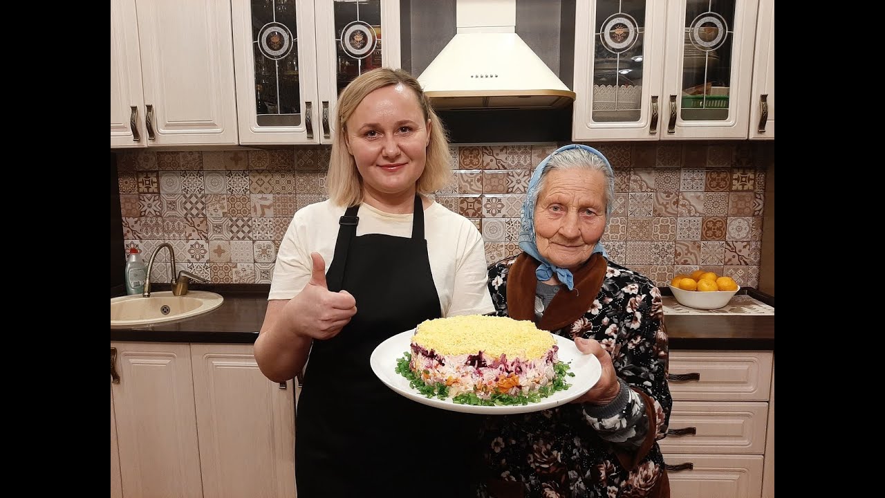 СЕЛЬДЬ под ШУБОЙ!Так ВЫ еще не ГОТОВИЛИ!Делимся РЕЦЕПТАМИ с бабушкой НАСТЕЙ!!