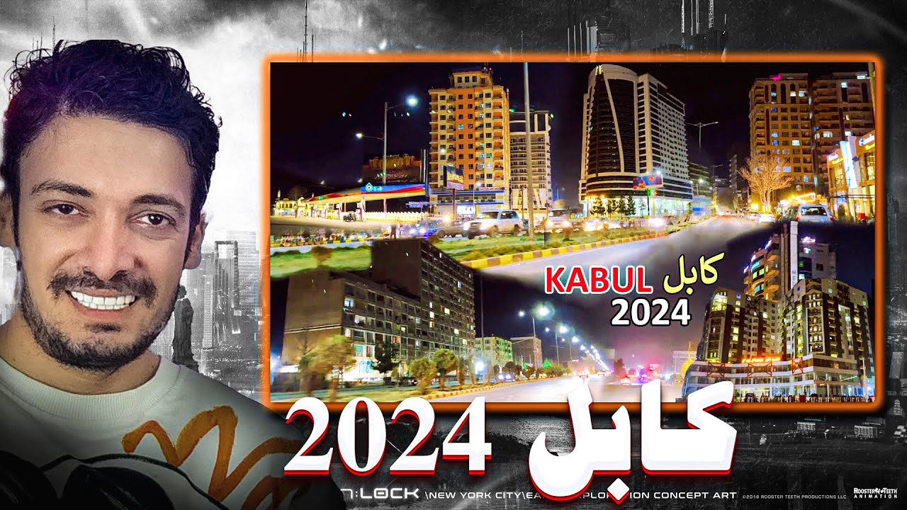 خیابان های زیبای کابل 2024 🔥