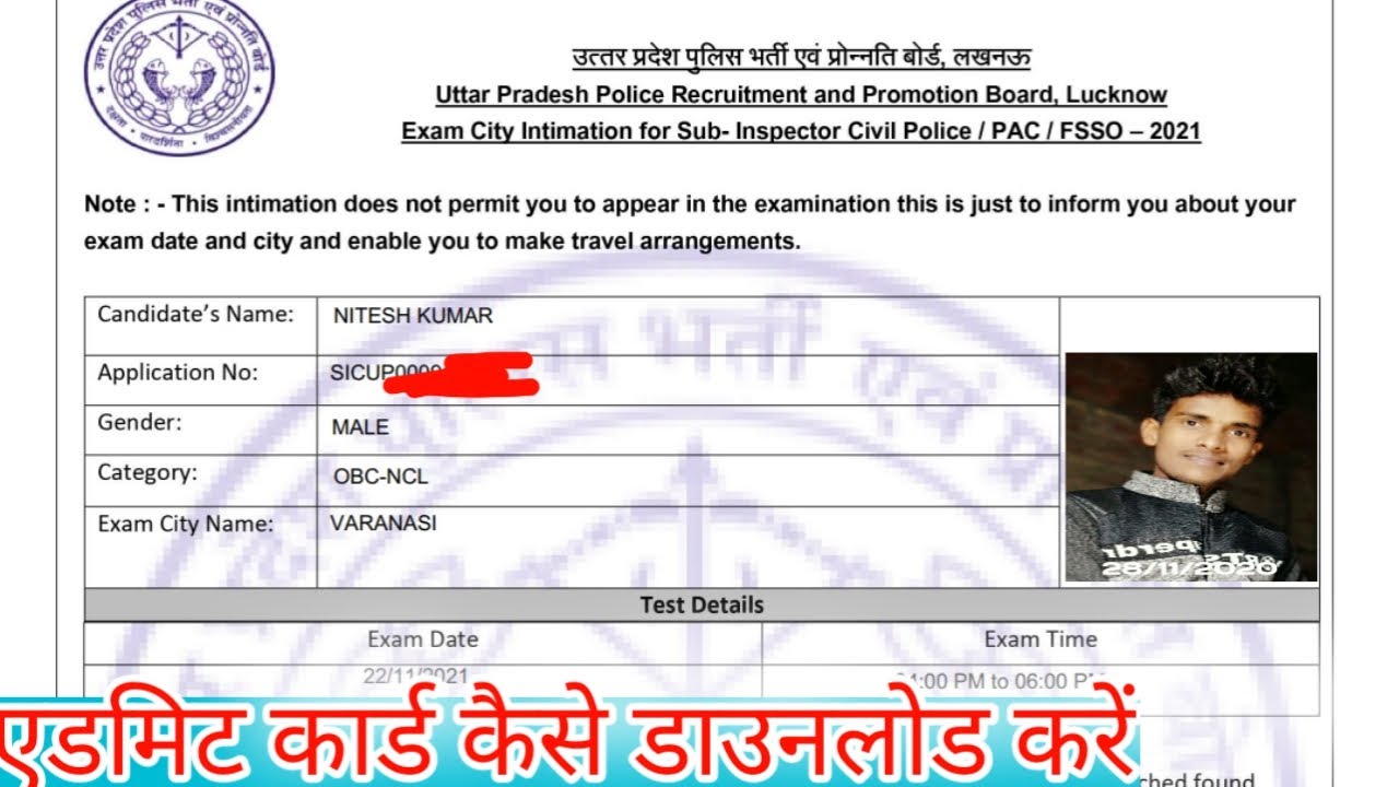 up si admit card 2021 |upsi ka admit card kaise nikale |UP SI admit card kaise download kare 2021