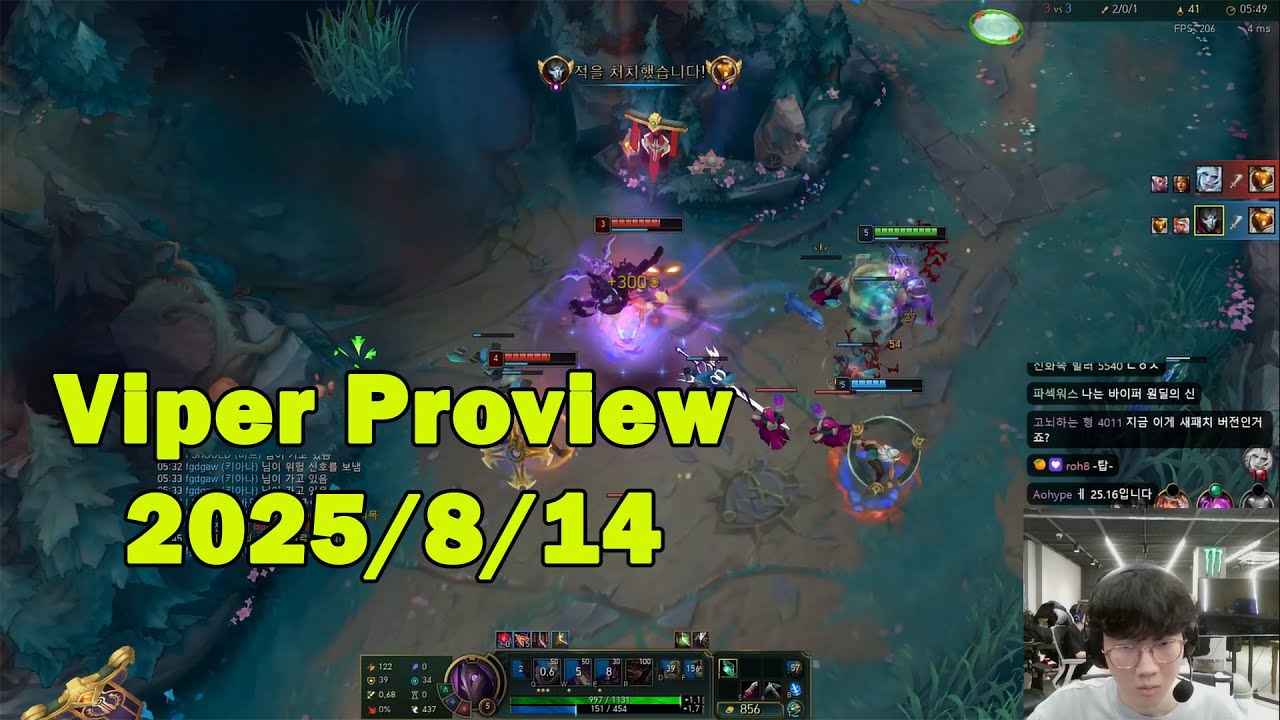Viper Adc Proview | Korean Challenger | Jhin Aphelios Lucian | [2025/8/14]