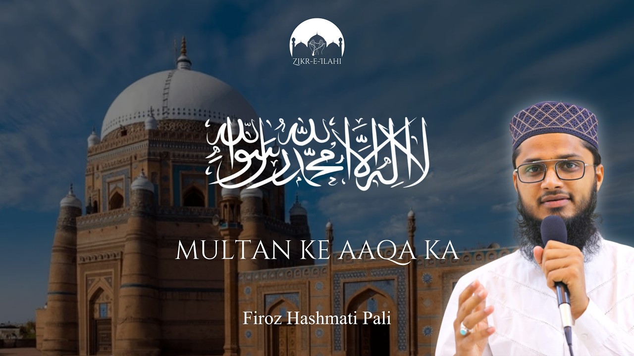 Multan Ke Aaqa Ka | Manqabat 2025 | Hazrat Bahauddin Multani | Firoz Hashmati Pali | Zikr-e-Ilahi