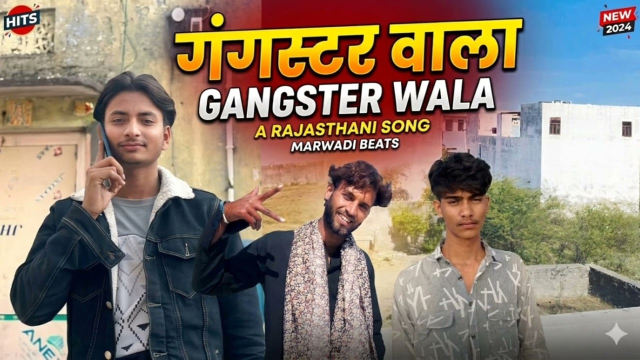 Malpura wale chhore