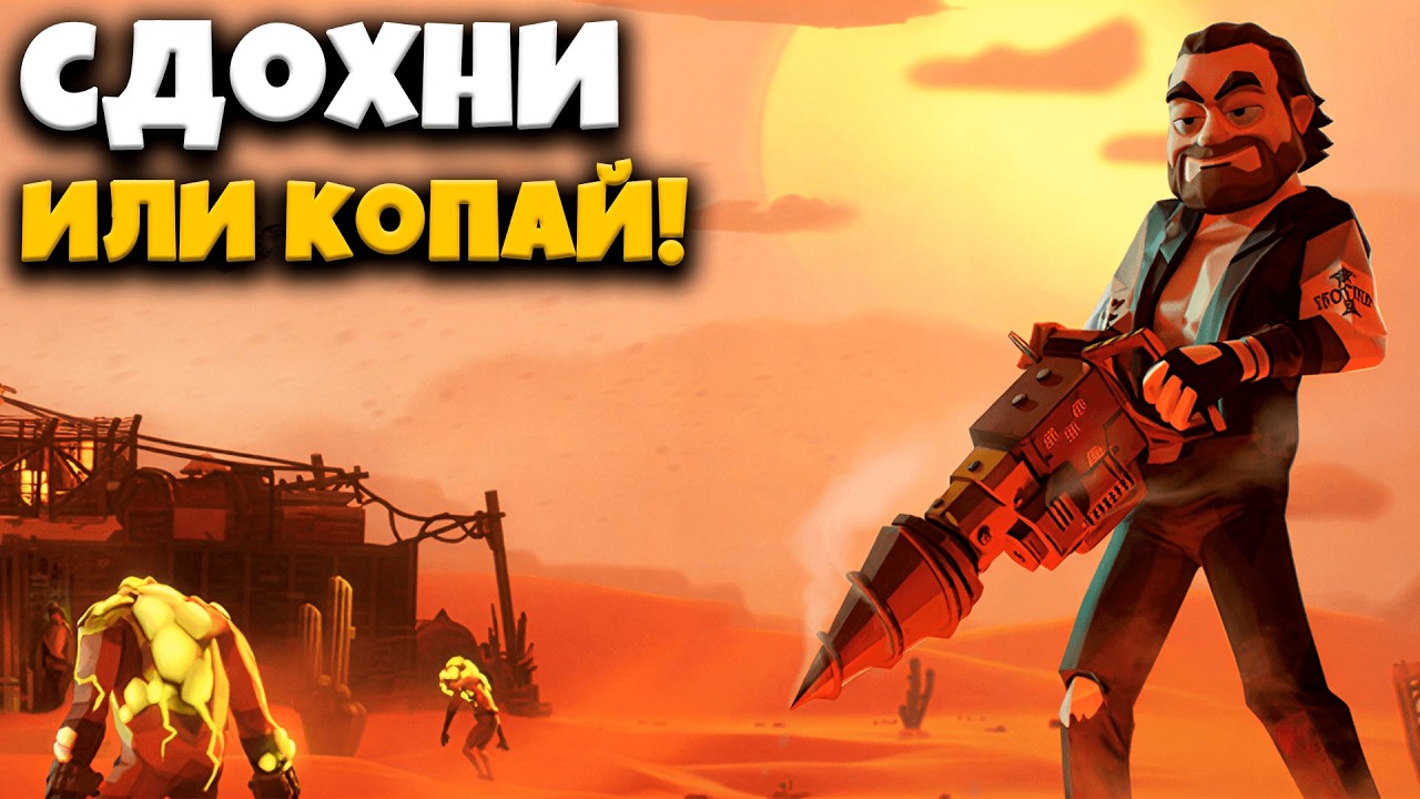 Я нашел игру в стиле 
