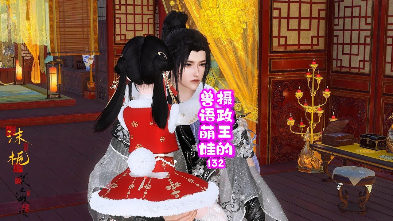 《摄政王的兽语萌娃》第132集#逆水寒短剧 #追剧 #萌宝#原创 #团宠 #动漫 #沫栀