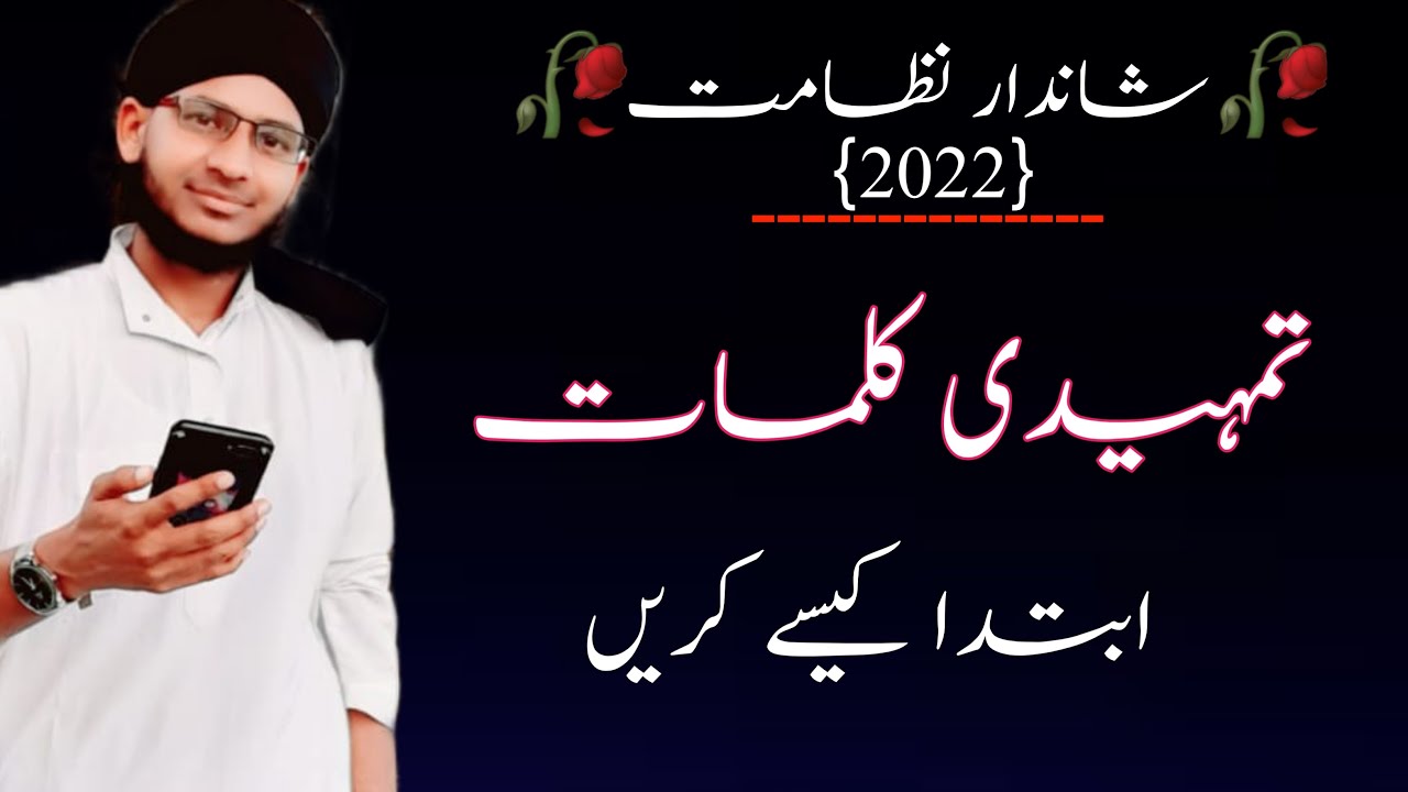 Nizamat Kese Kare Tamheedi Kalimat Nizamat Karne Ka mukammal Tarika 2022