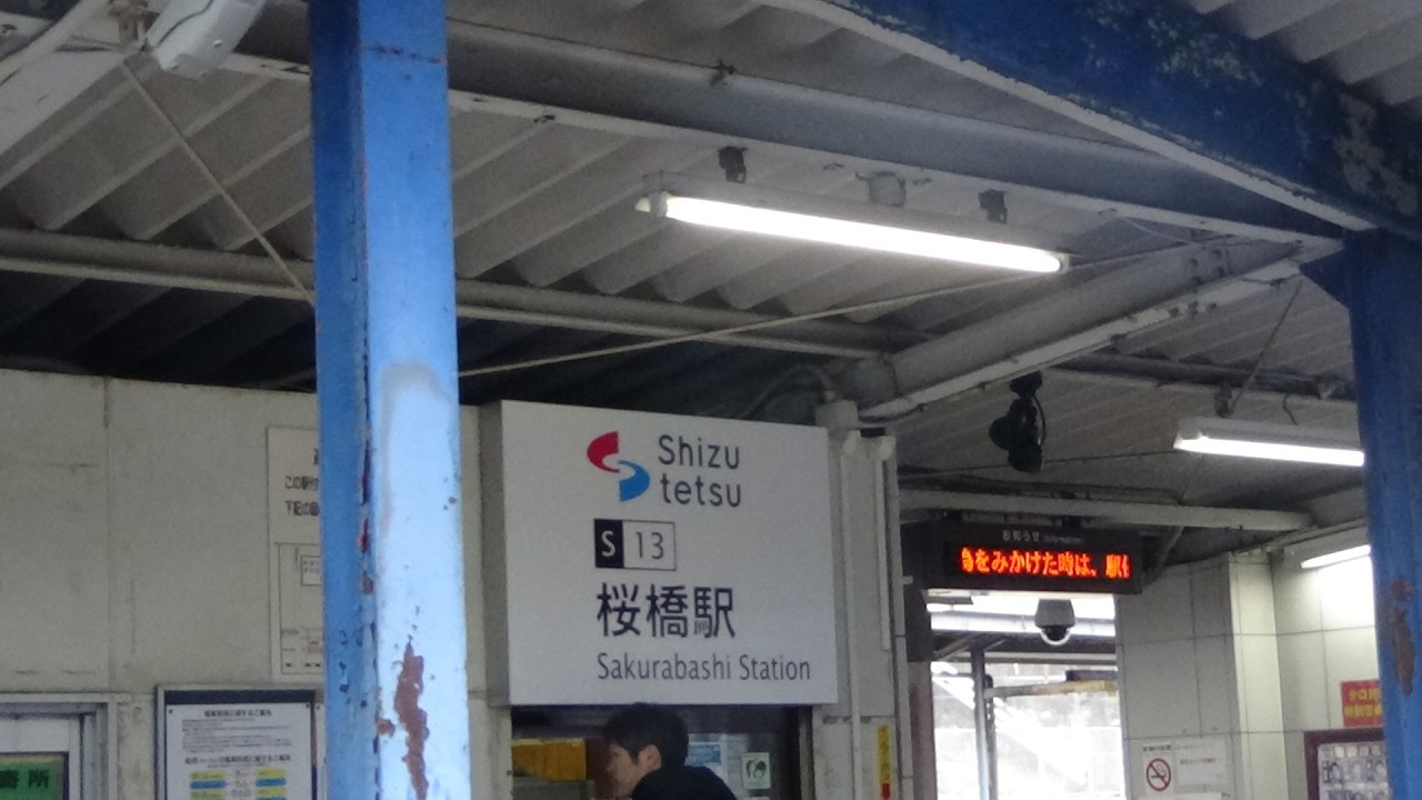桜橋駅列車行き来様子　#静岡鉄道 #静鉄電車 #静岡清水線 #静鉄 #桜橋駅 #A3000系 #A3000形 #A3000 #鉄道 #電車 #列車 #静岡県 #静岡市 #清水区