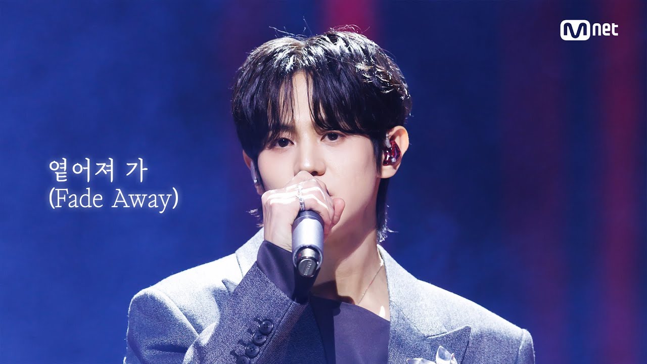 'COMEBACK' 양요섭 - 옅어져 가(Fade Away) #엠카운트다운 EP.916 | Mnet 260212 방송
