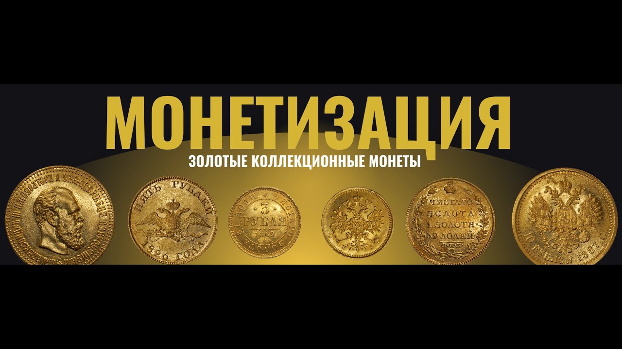 От осмотра до сейфа: полный гид по золотым коллекционным монетам🪙
