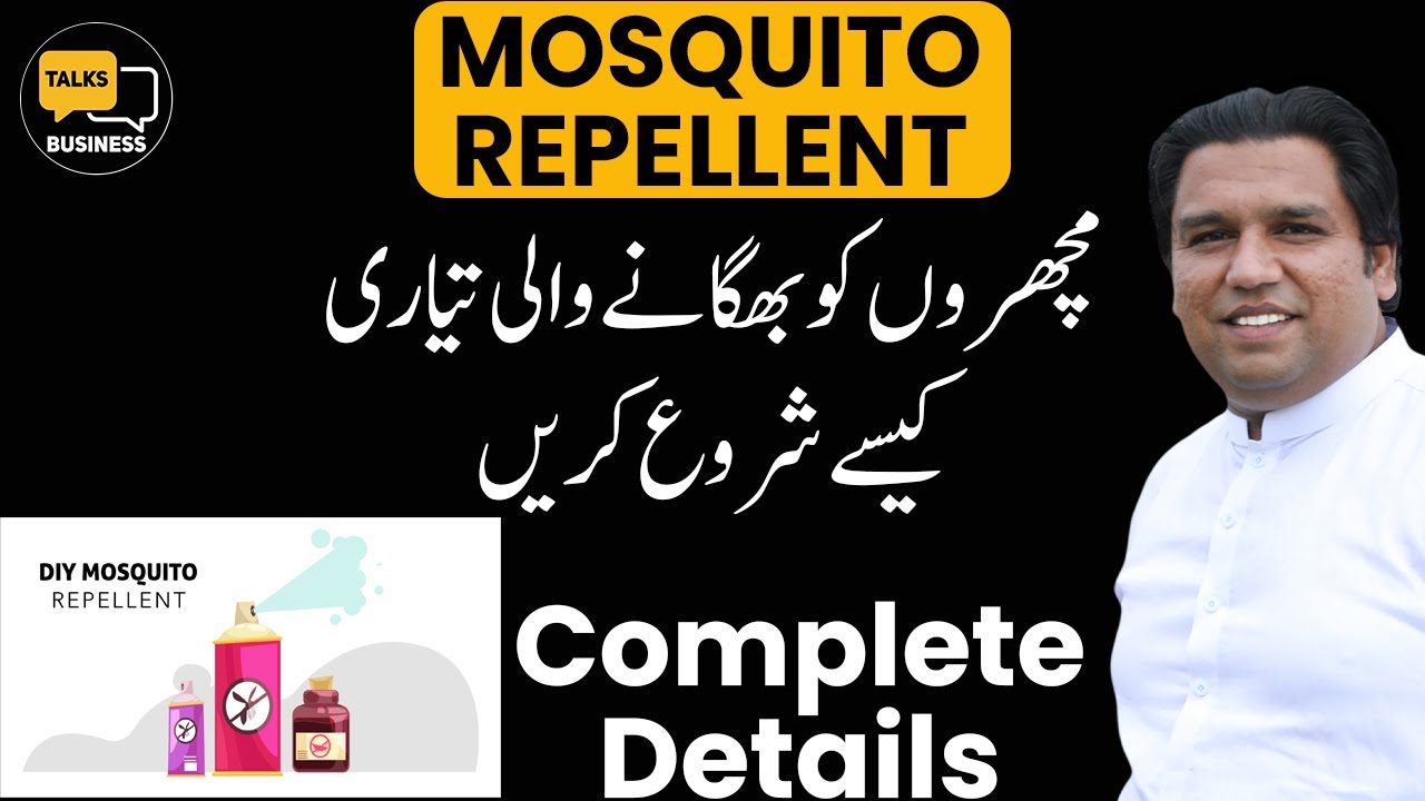 How to Start Mosquito Repellent Making Small Business in Pakistan - Complete Step-by-Step Guide!!!