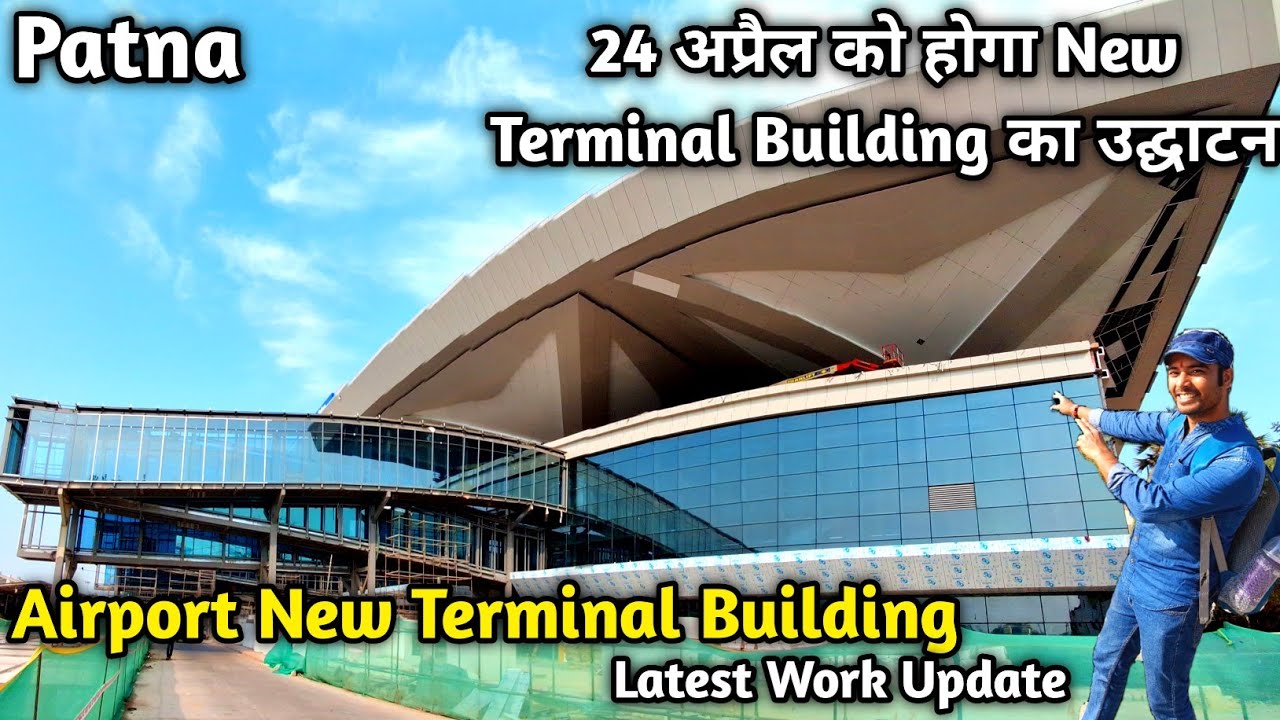 Patna Airport New Terminal Building || 24 अप्रैल को होगा New Terminal Building का उद्घाटन