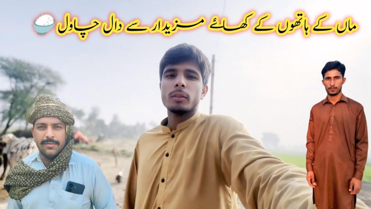Maa K Haathon K Khaye Mazedaar Se Daal Chaawal 
