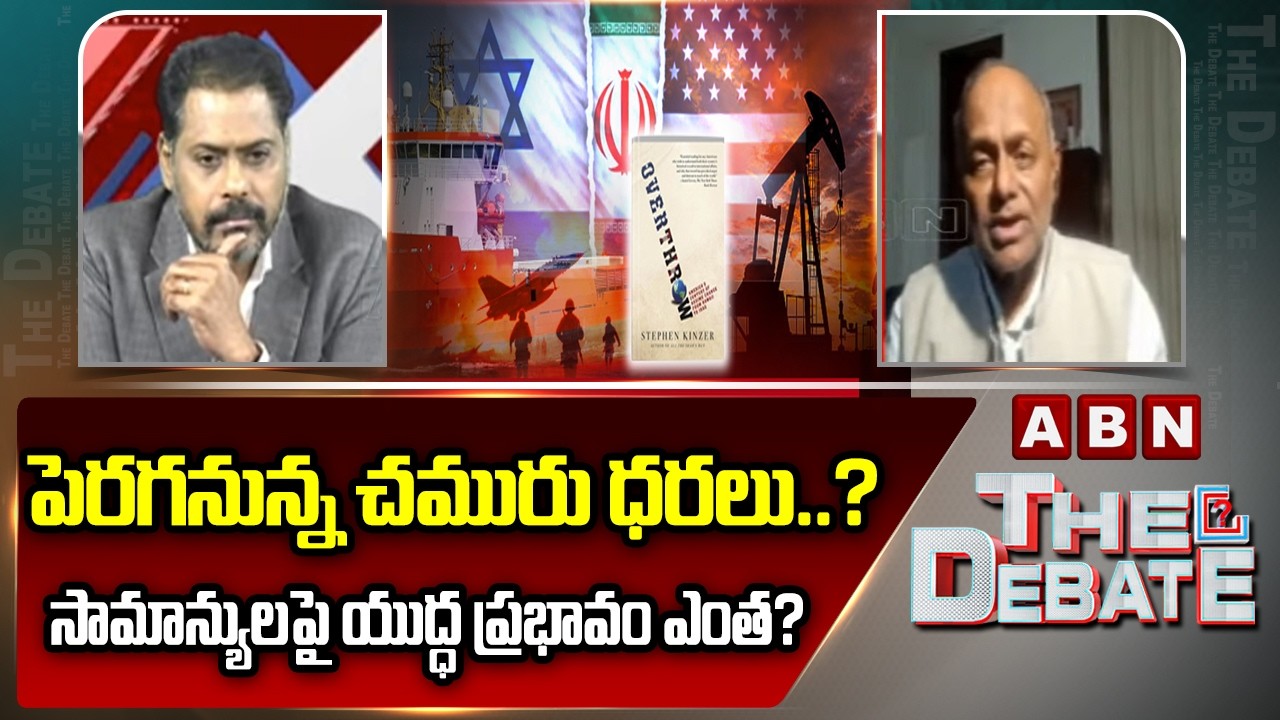 పెరగనున్న చమురు ధరలు..?సామాన్యులపై యుద్ధ ప్రభావం ఎంత? | Analyst Pullarao | Impact of Iran-Israel War