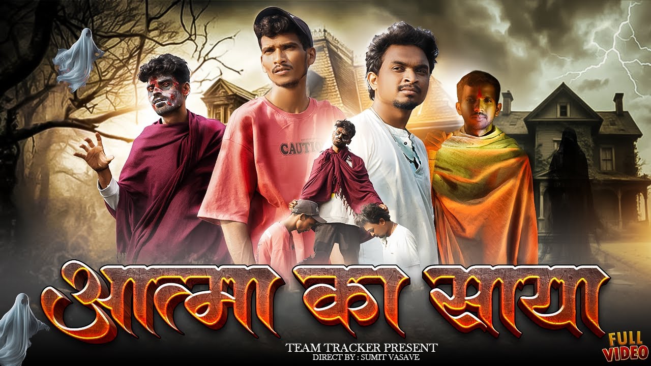 AATMA KA SAYA - The Horror Short Film That Will Haunt You