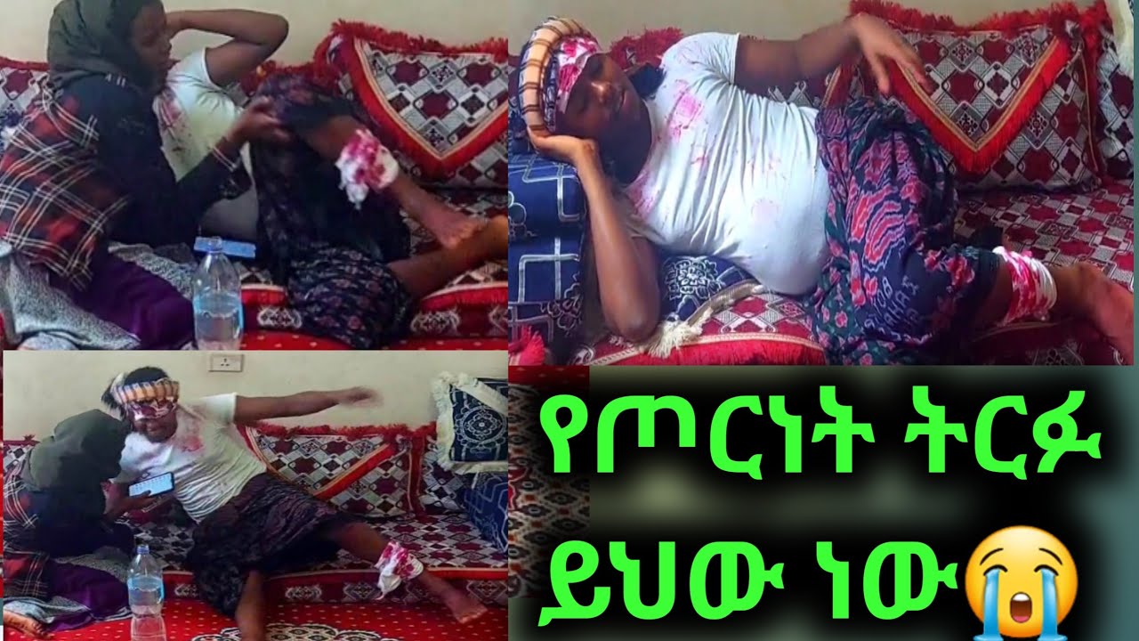 ስሚራን ሰራሁላት አስልቅስኳት😭