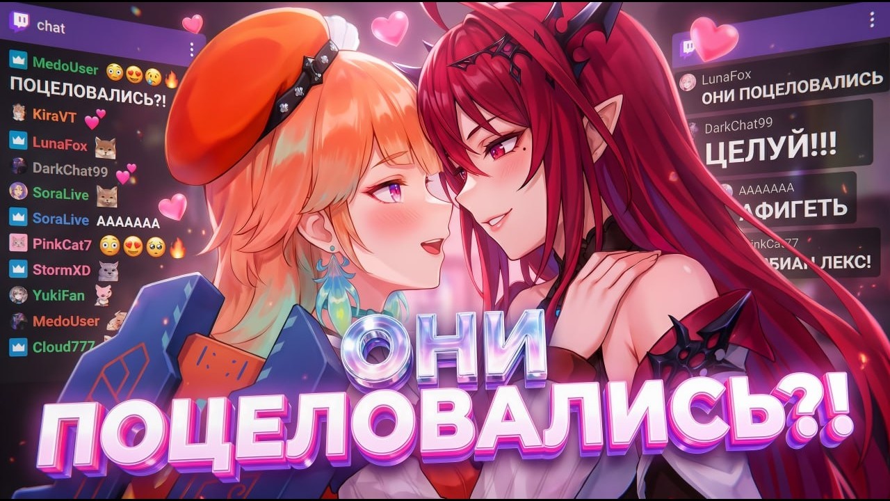 8 Минут ФЛИРТА Vtuber'ов ЧАСТЬ 2