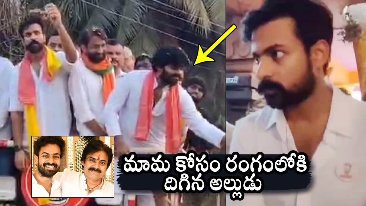 Panja Vaisshnav Tej And Sudigali Sudheer Election Campaign In Pithapuram | Pawan Kalyan | Janasena