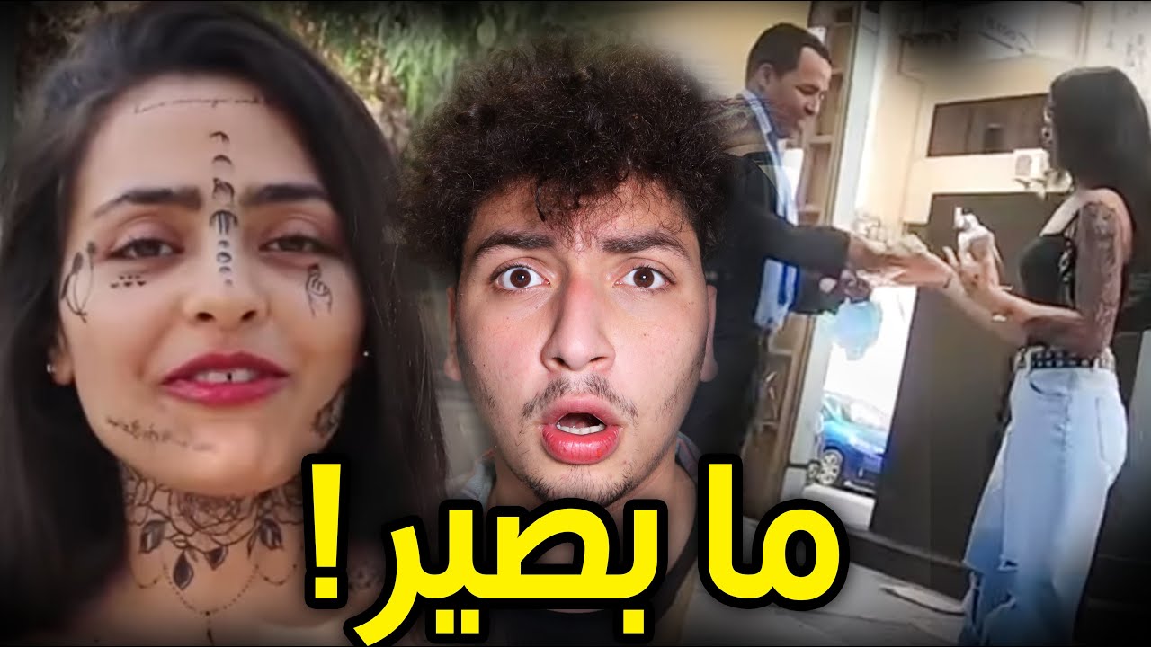 سكينة صارت خطر على المجتمع!!