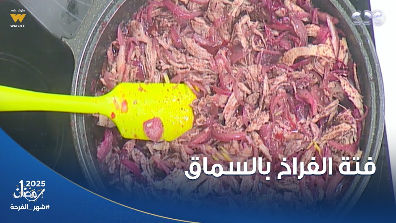 مطبخ الستات | فتة الفراخ بالسماق مش هتقاوم جمالها من إيد الشيف غادة جميل في مطبخ الستات