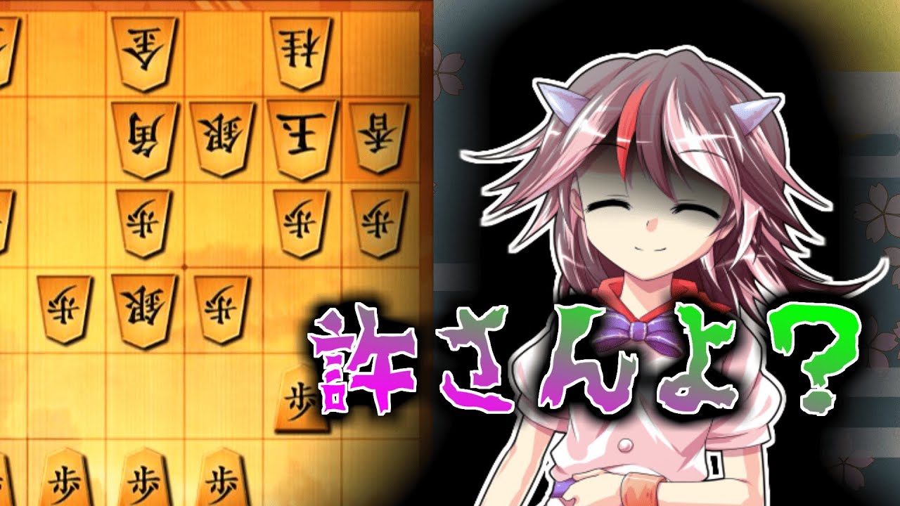 ひねくれ者の将棋指しS2 #103　居飛穴を許すな！