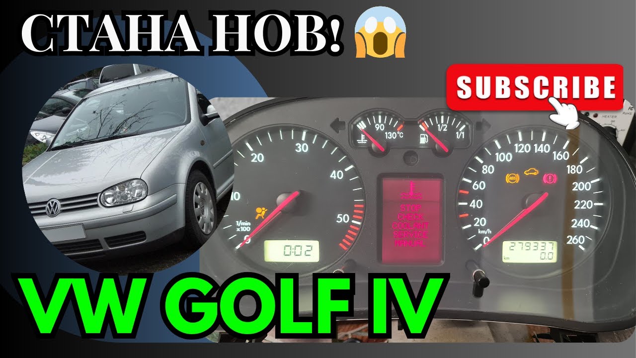 Това табло на Golf 4 ще те изненада!