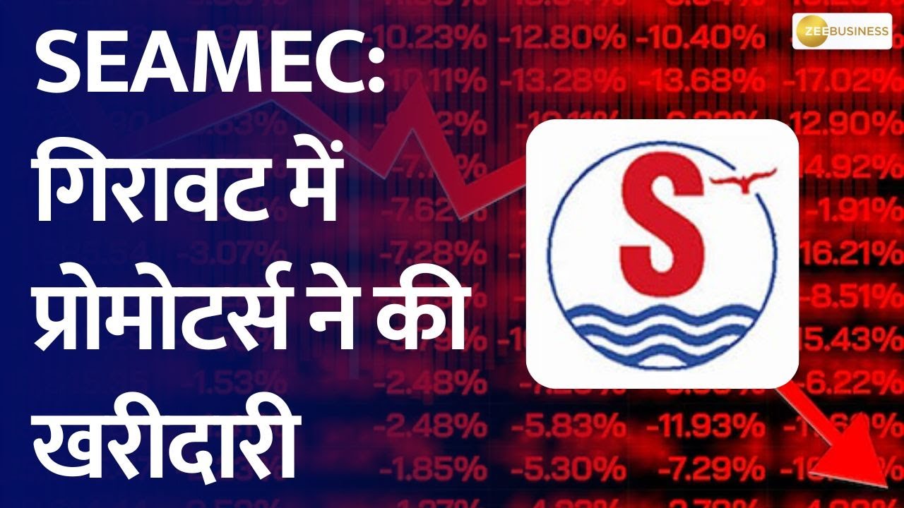 SEAMEC: Promoters purchasing company stocks at Dips, bought 53000 shares in 2 days