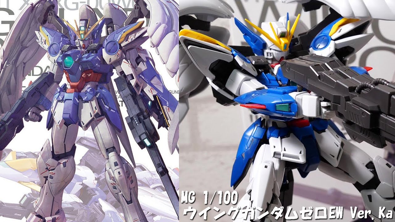 【ガンプラ】MG 1/100 ウイングガンダムゼロEW Ver.Ka レビュー【新機動戦記ガンダムW Endless Waltz】